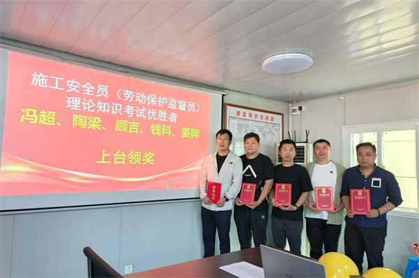 “筑牢安全防線、共建平安工地” --常州一建開(kāi)展施工作業(yè)班組安全技能競(jìng)賽